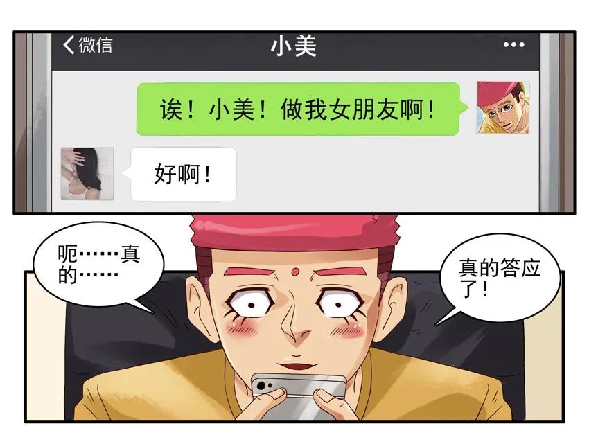 🍱殺手古德 1206 酒劲 第12页