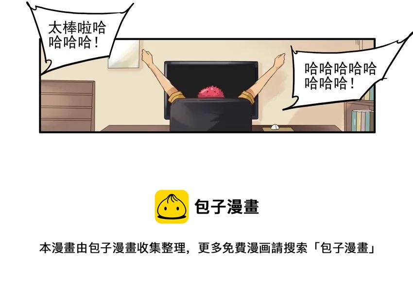 🍱殺手古德 1206 酒劲 第13页