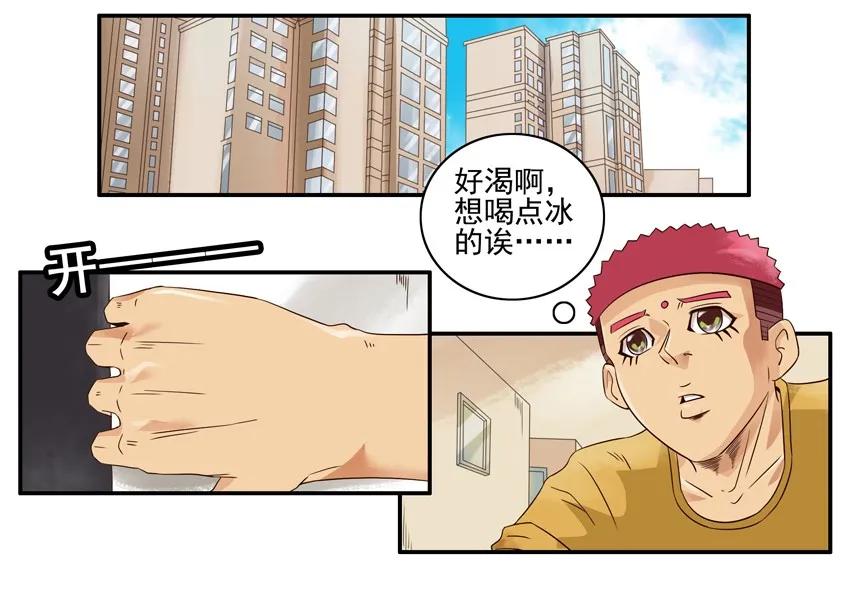 🍱殺手古德 1206 酒劲 第2页