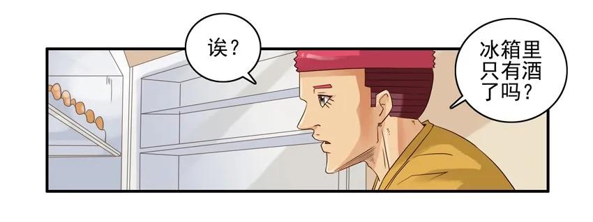 🍱殺手古德 1206 酒劲 第4页