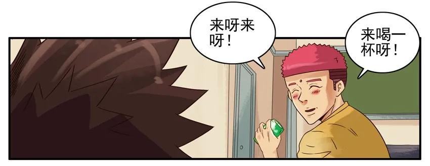 🍱殺手古德 1206 酒劲 第6页