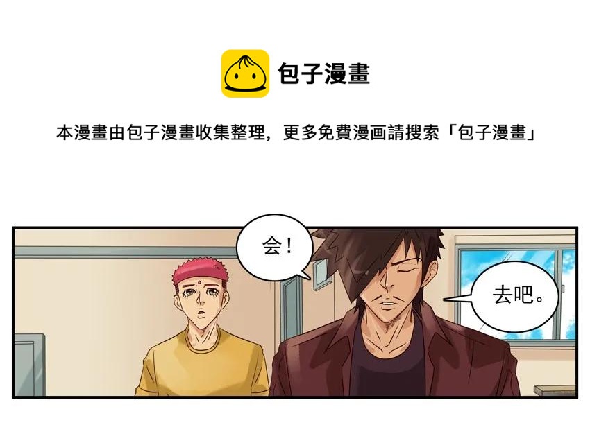 🍱殺手古德 1206 酒劲 第9页