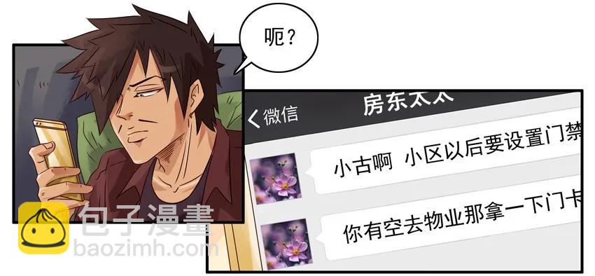 🍱殺手古德 1208 视频聊天 第4页