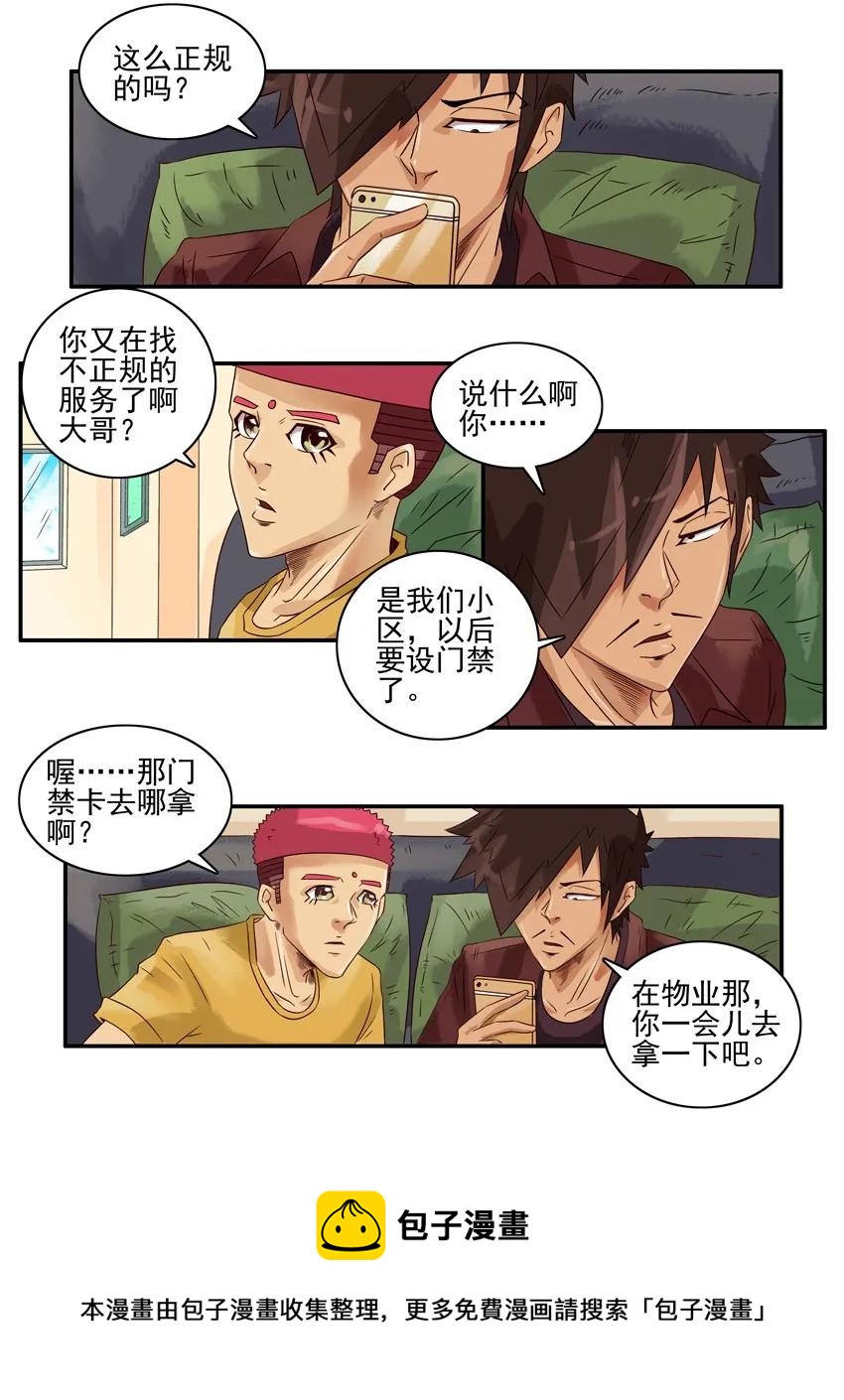 🍱殺手古德 1208 视频聊天 第5页