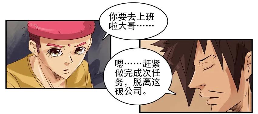 🍱殺手古德 1210 劳累 第12页