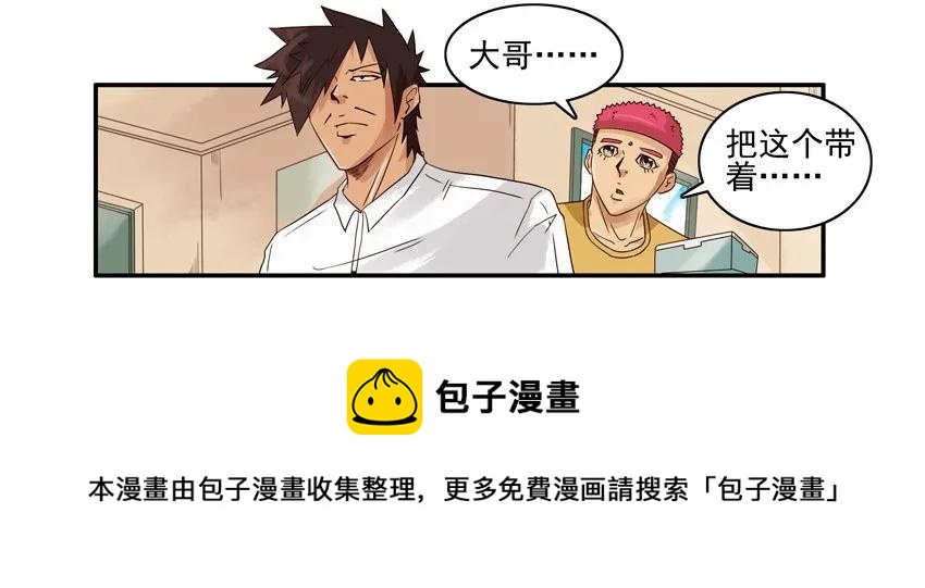 🍱殺手古德 1210 劳累 第13页