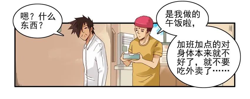 🍱殺手古德 1210 劳累 第14页