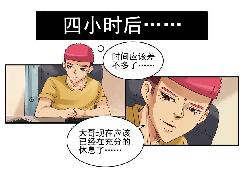 🍱殺手古德 1210 劳累 第15页