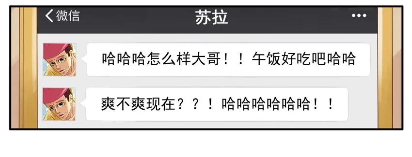🍱殺手古德 1210 劳累 第18页
