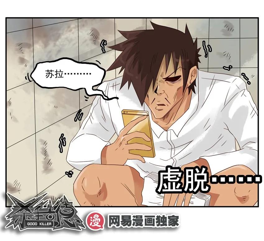 🍱殺手古德 1210 劳累 第19页