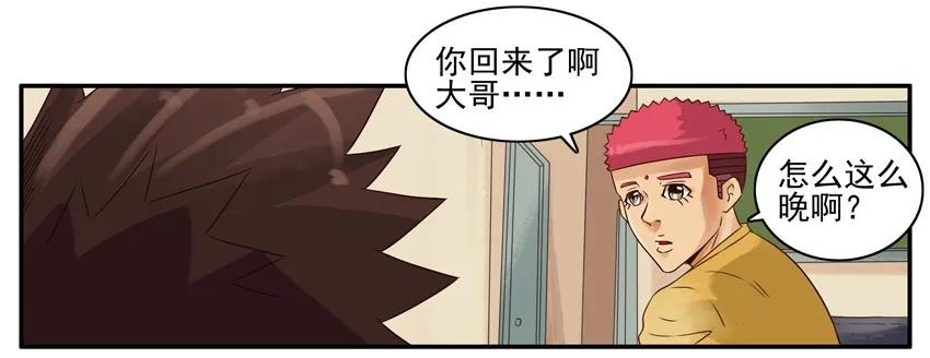🍱殺手古德 1210 劳累 第4页
