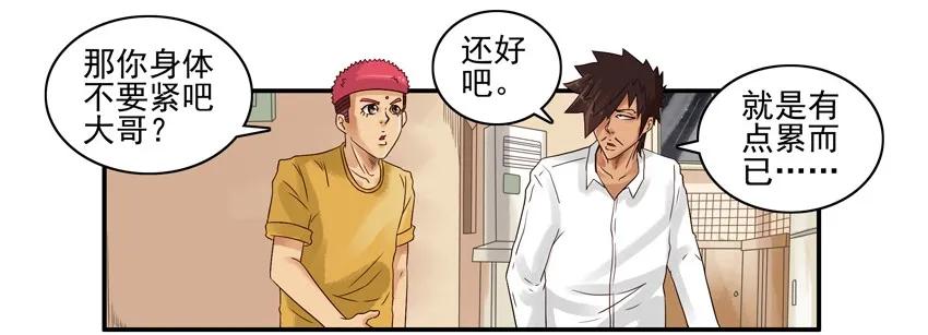 🍱殺手古德 1210 劳累 第6页
