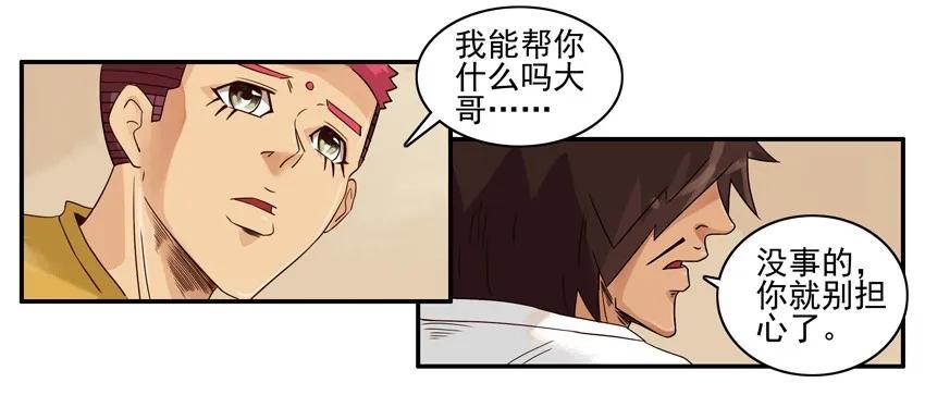 🍱殺手古德 1210 劳累 第8页