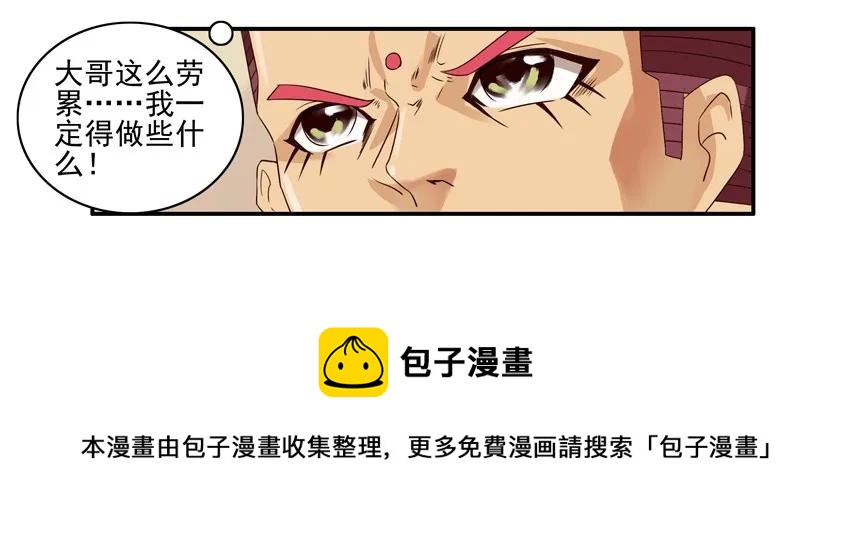 🍱殺手古德 1210 劳累 第9页
