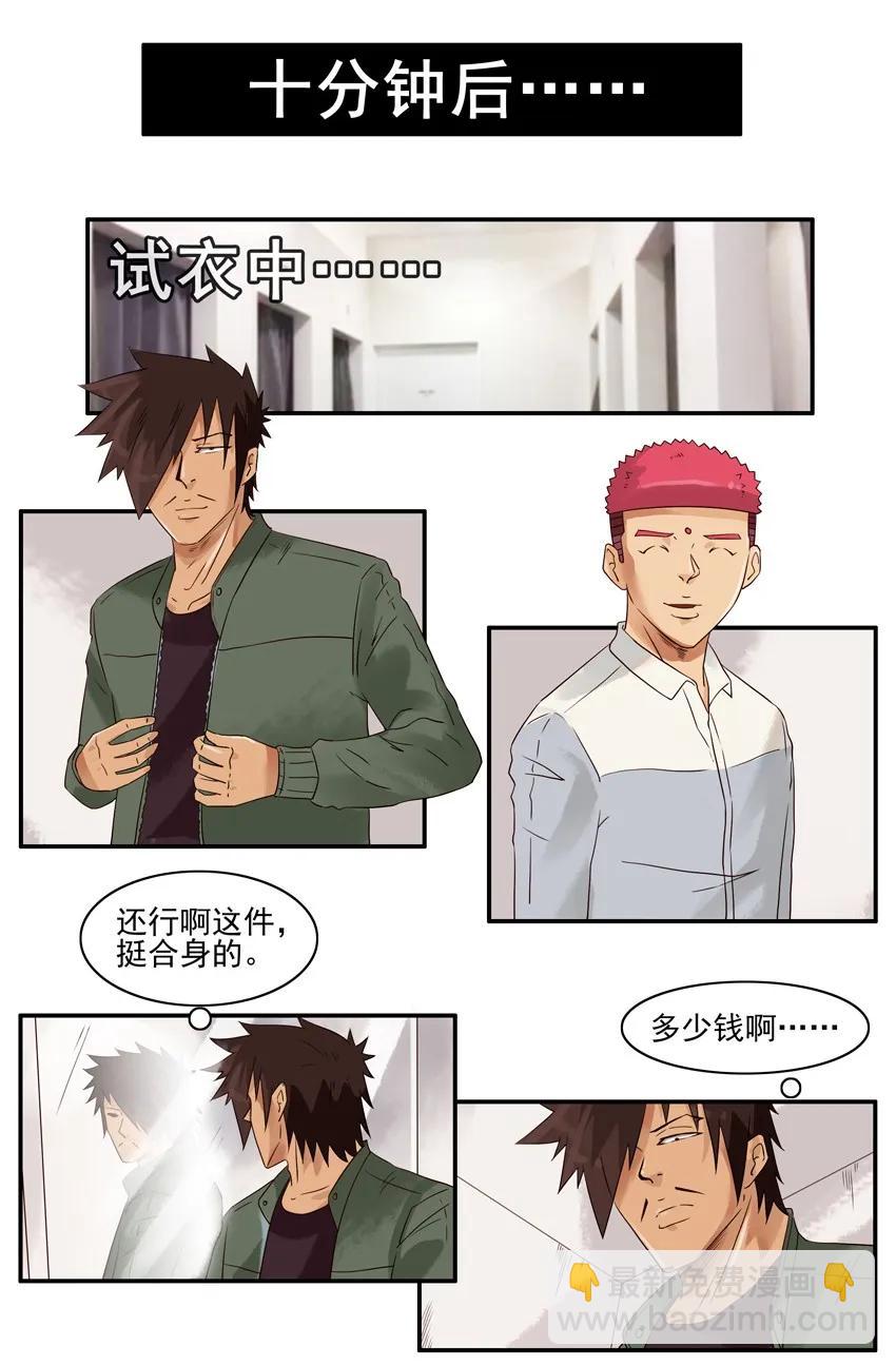 🍱殺手古德 1212 试衣服 第10页