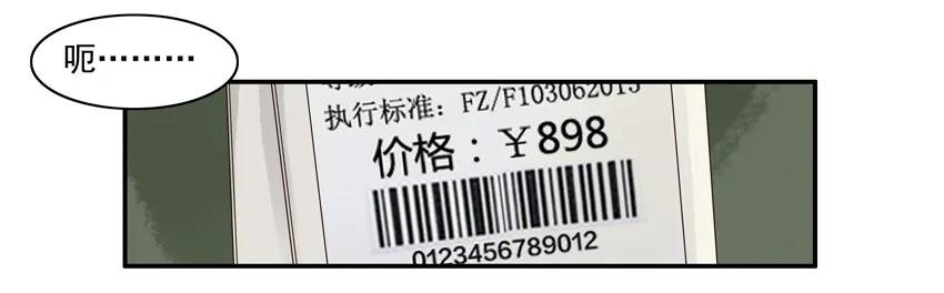 🍱殺手古德 1212 试衣服 第11页