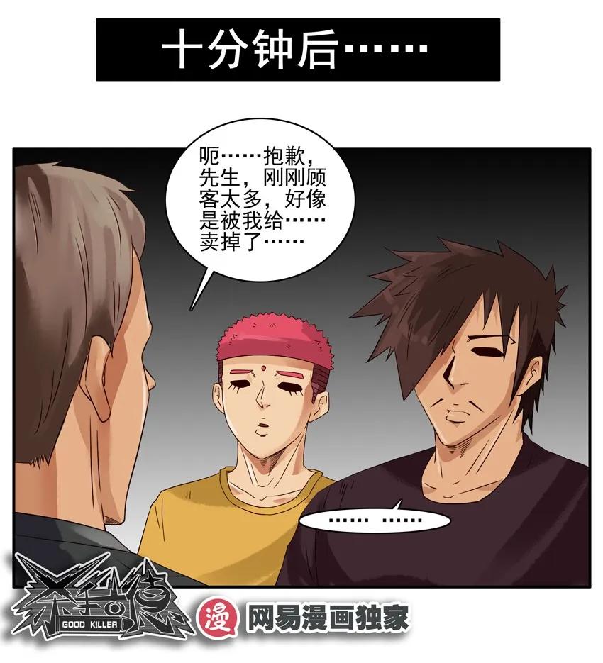 🍱殺手古德 1212 试衣服 第14页