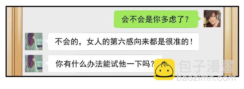 🍱殺手古德 1214 偷腥 第10页