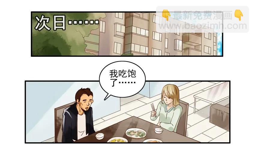 🍱殺手古德 1214 偷腥 第12页