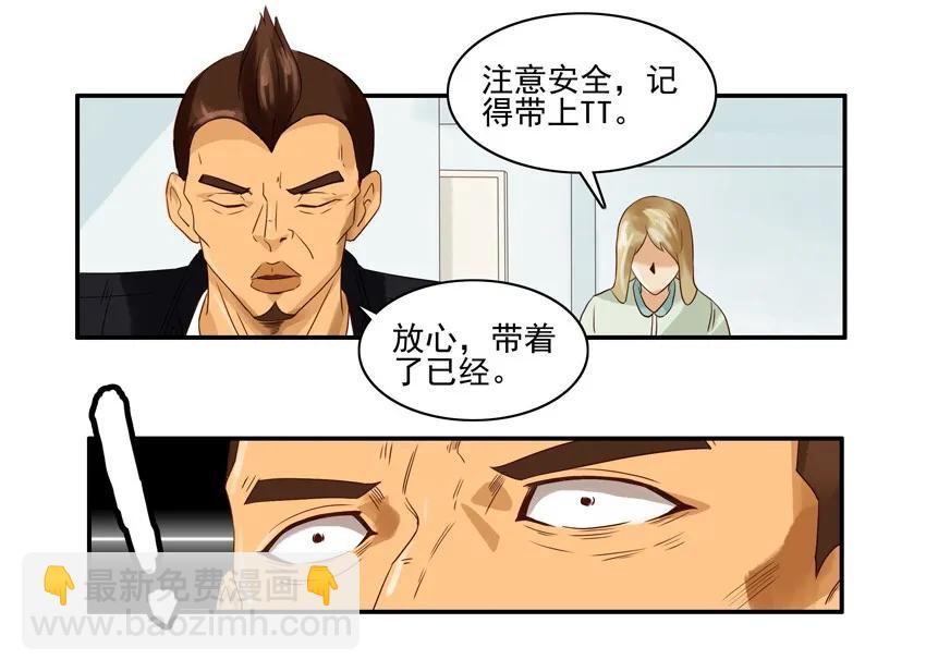 🍱殺手古德 1214 偷腥 第14页