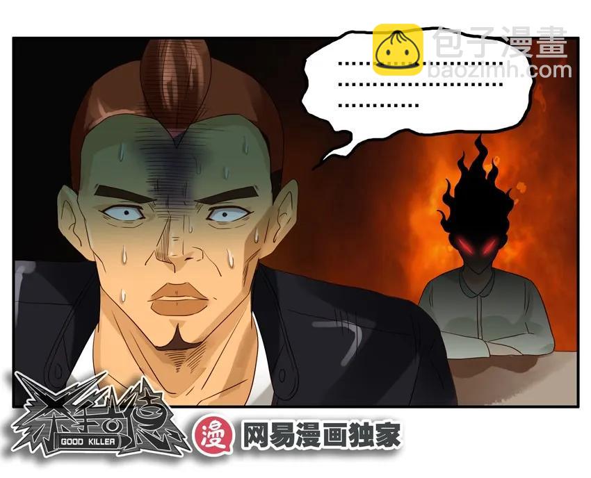 🍱殺手古德 1214 偷腥 第15页