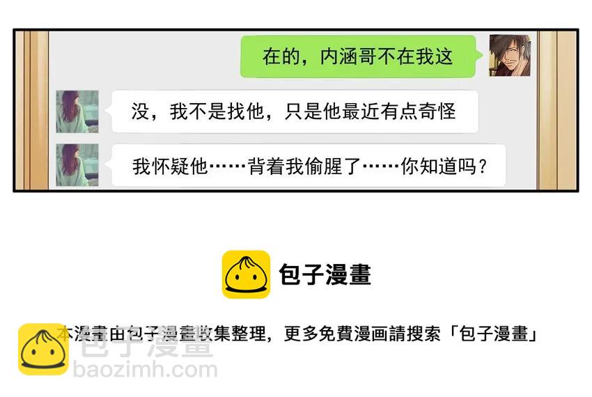 🍱殺手古德 1214 偷腥 第5页