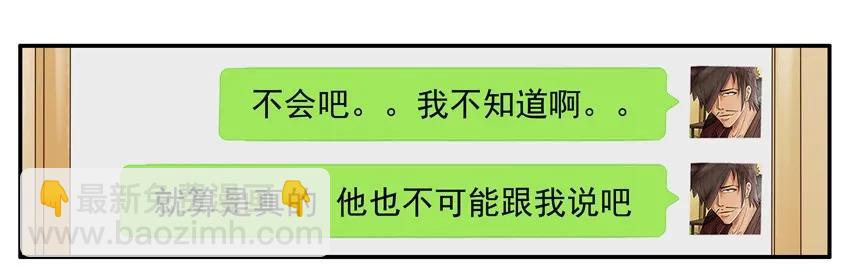 🍱殺手古德 1214 偷腥 第7页