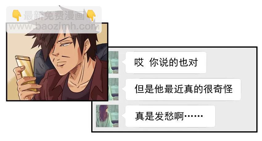🍱殺手古德 1214 偷腥 第8页
