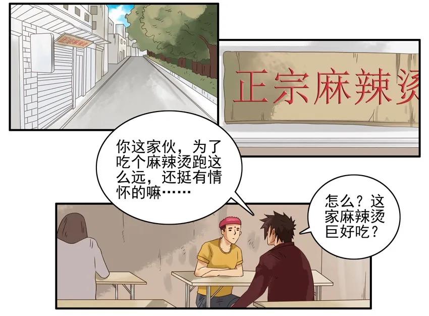 🍱殺手古德 1216 情怀 第16页