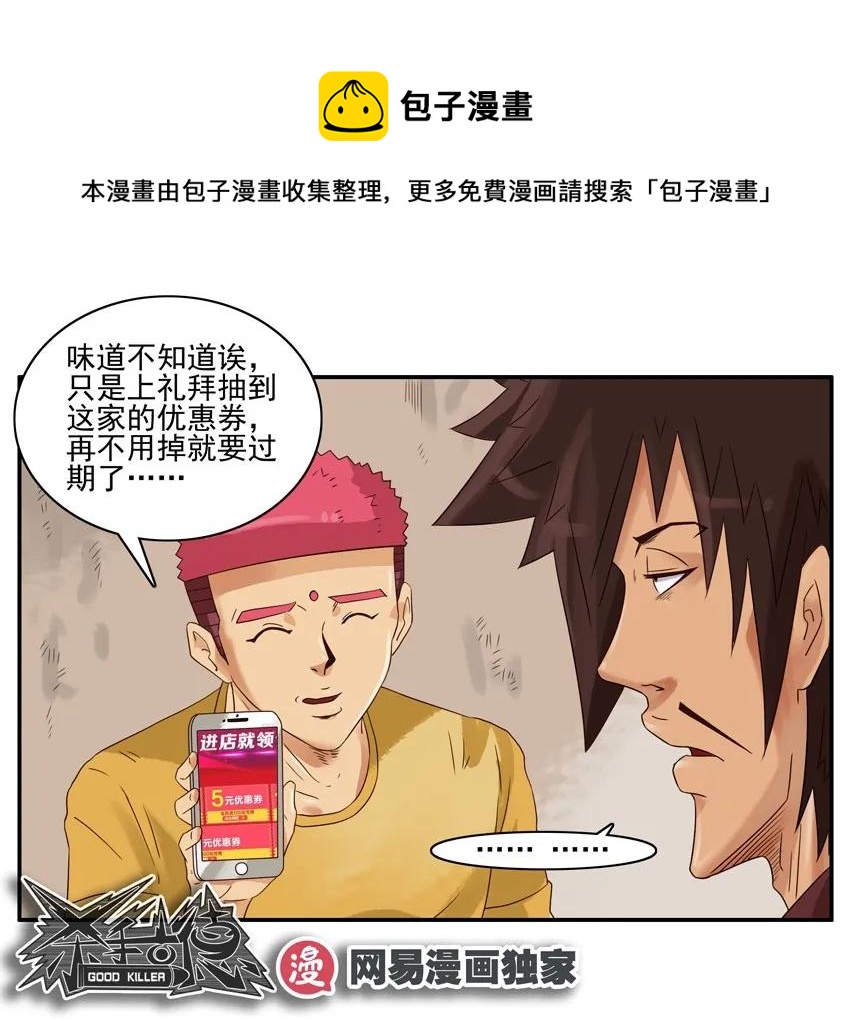 🍱殺手古德 1216 情怀 第17页