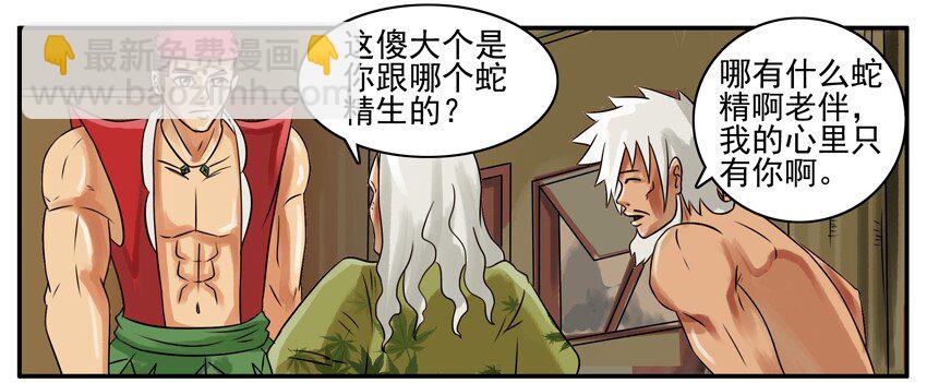 🍱殺手古德 130 葫芦篇（上） 第10页