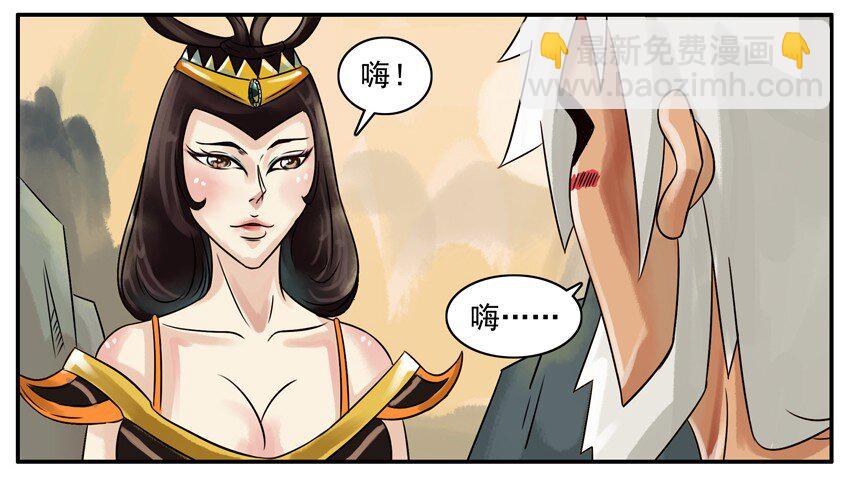 🍱殺手古德 130 葫芦篇（上） 第12页