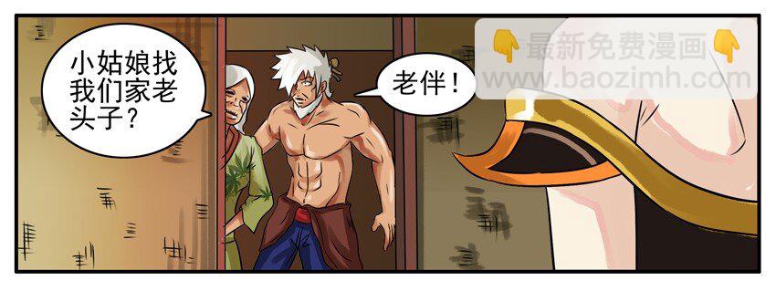 🍱殺手古德 130 葫芦篇（上） 第13页