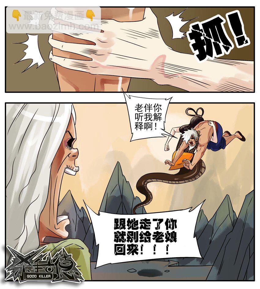 🍱殺手古德 130 葫芦篇（上） 第14页
