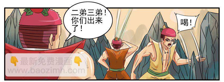 🍱殺手古德 130 葫芦篇（上） 第17页