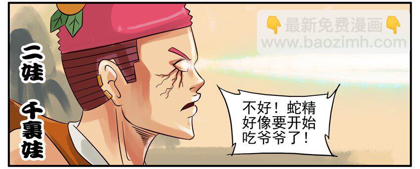 🍱殺手古德 130 葫芦篇（上） 第19页