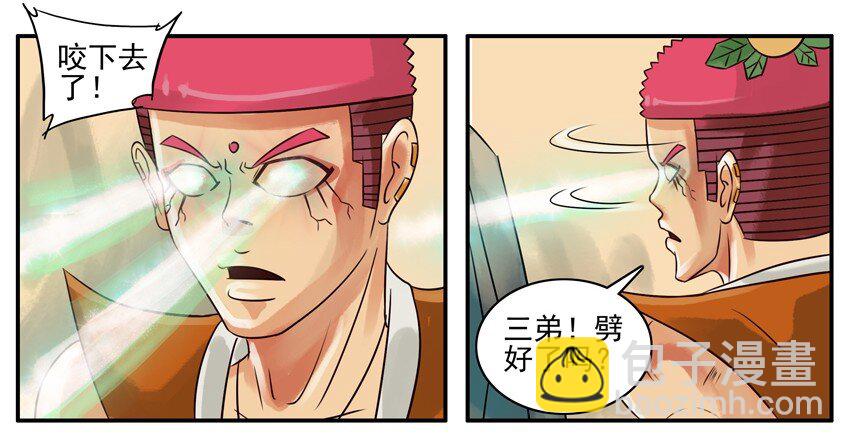 🍱殺手古德 130 葫芦篇（上） 第20页