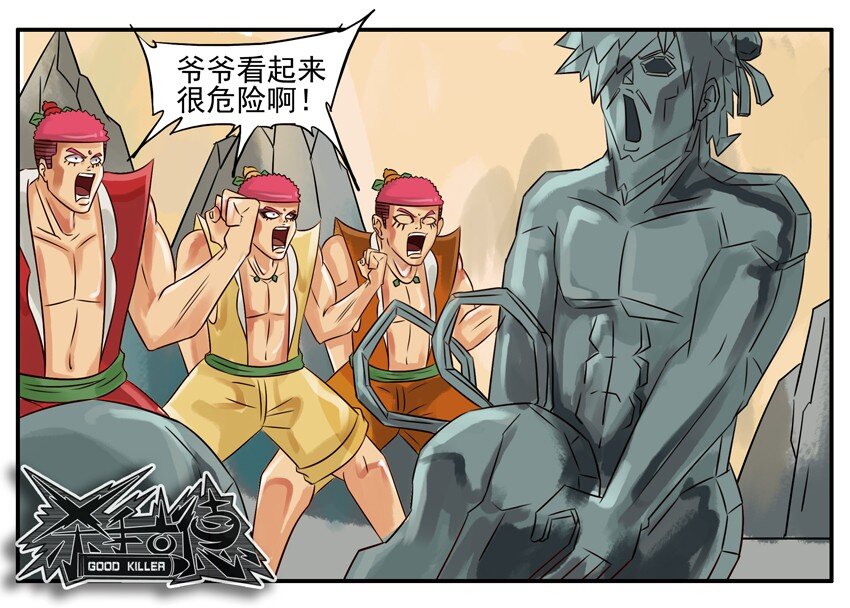 🍱殺手古德 130 葫芦篇（上） 第22页