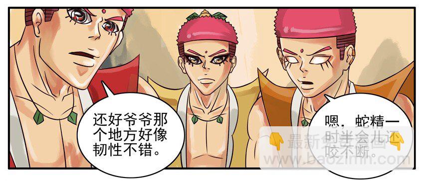 🍱殺手古德 130 葫芦篇（上） 第24页