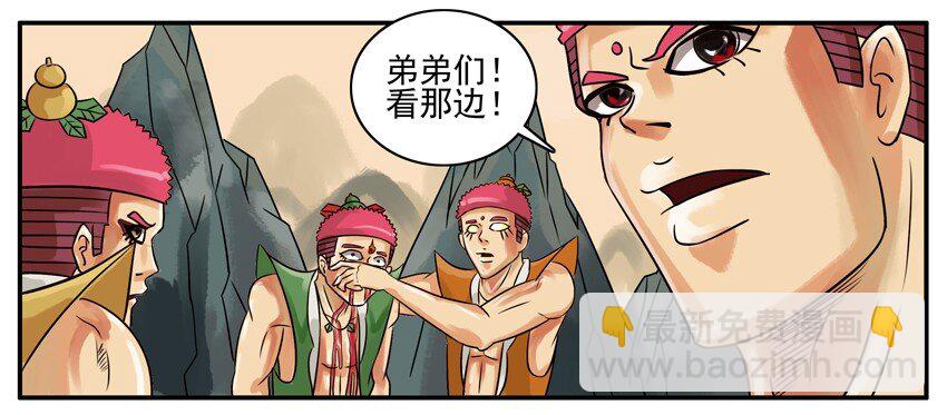 🍱殺手古德 130 葫芦篇（上） 第30页