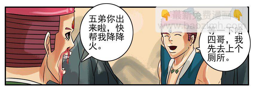🍱殺手古德 130 葫芦篇（上） 第33页