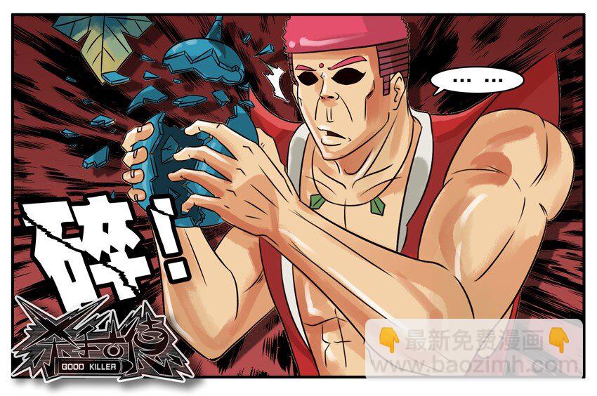 🍱殺手古德 130 葫芦篇（上） 第43页