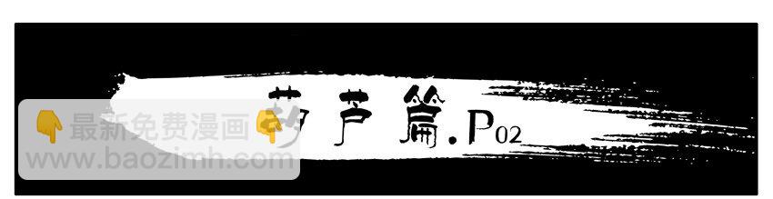 🍱殺手古德 130 葫芦篇（上） 第9页