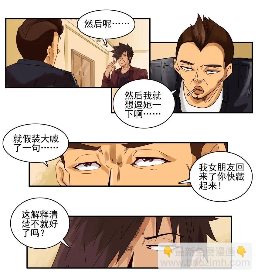 🍱殺手古德 1218 小情趣 第11页