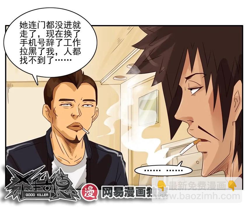 🍱殺手古德 1218 小情趣 第12页