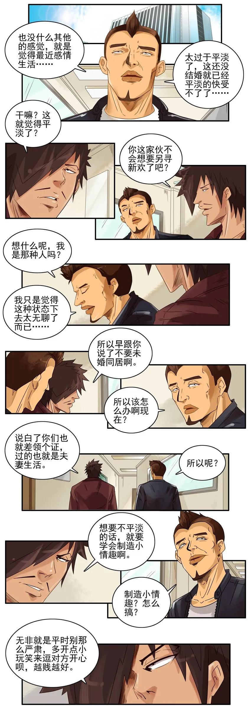 🍱殺手古德 1218 小情趣 第2页