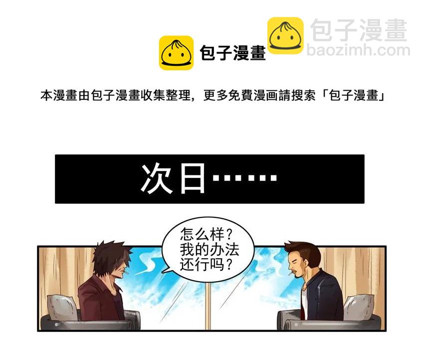 🍱殺手古德 1218 小情趣 第5页