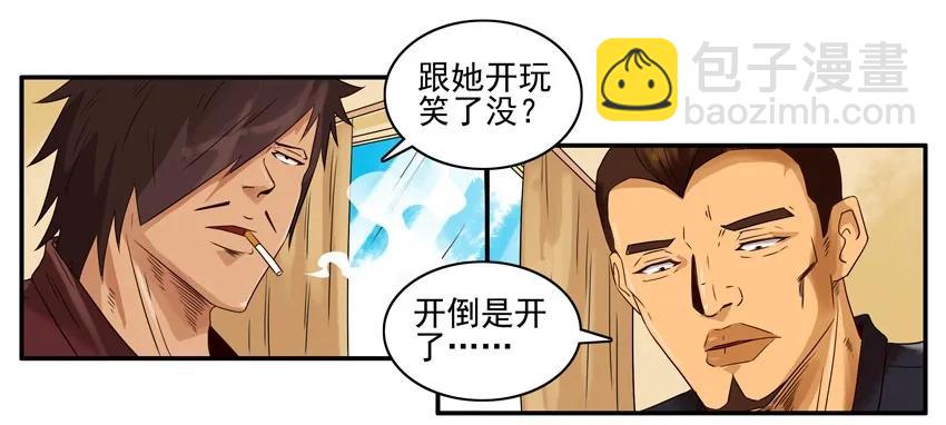🍱殺手古德 1218 小情趣 第6页