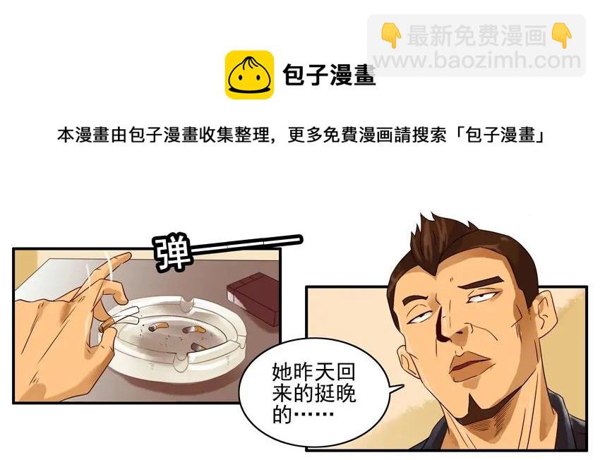 🍱殺手古德 1218 小情趣 第9页