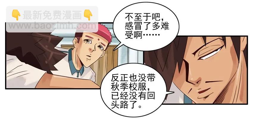 🍱殺手古德 1220 秋季 第11页